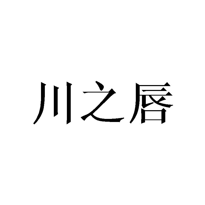 30商标转让