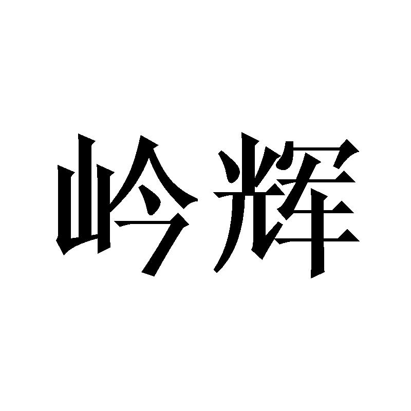 21商标转让
