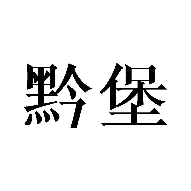 30商标转让
