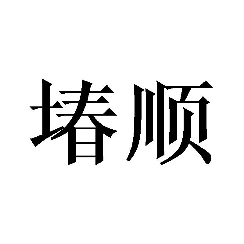 21商标转让