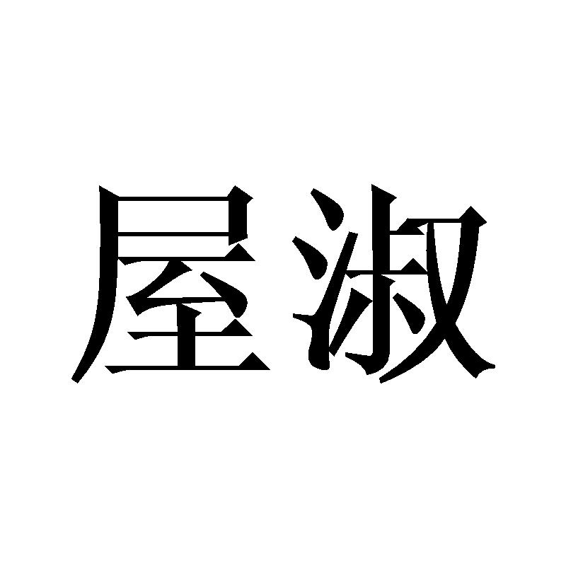 30商标转让