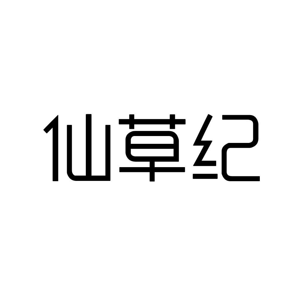 03商标转让