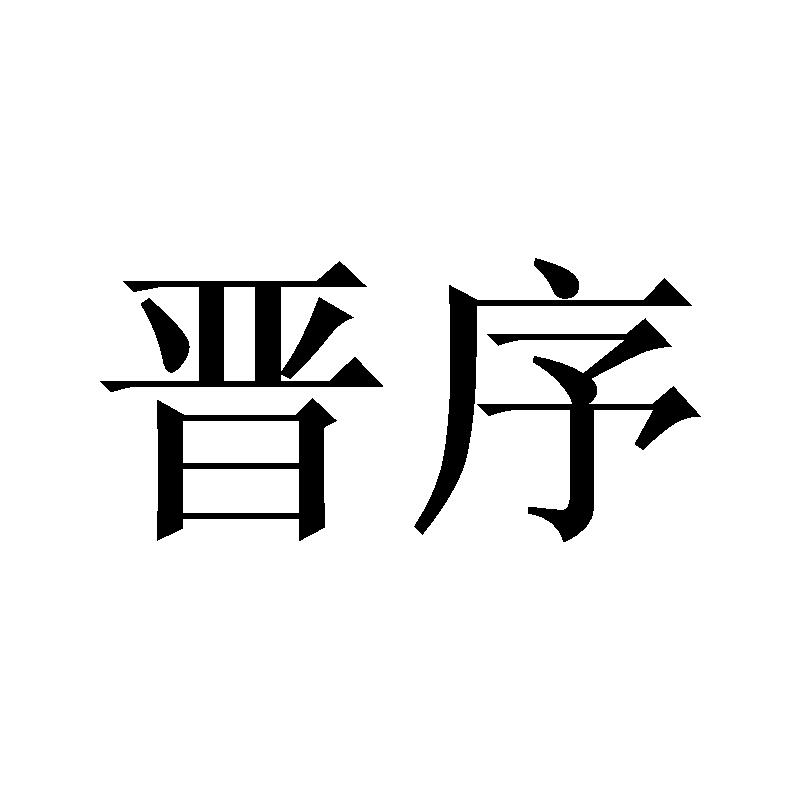 31商标转让