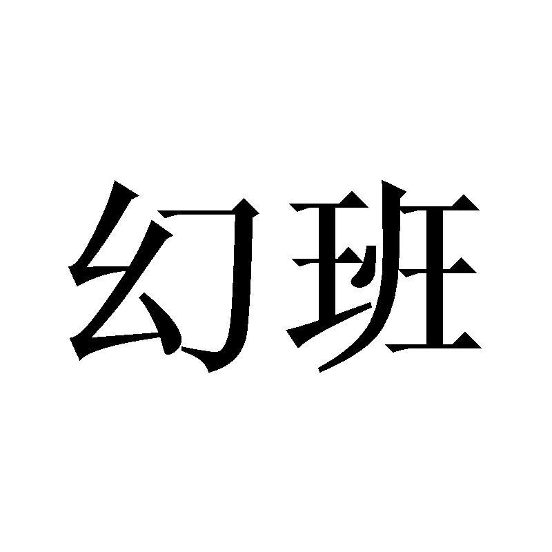 31商标转让