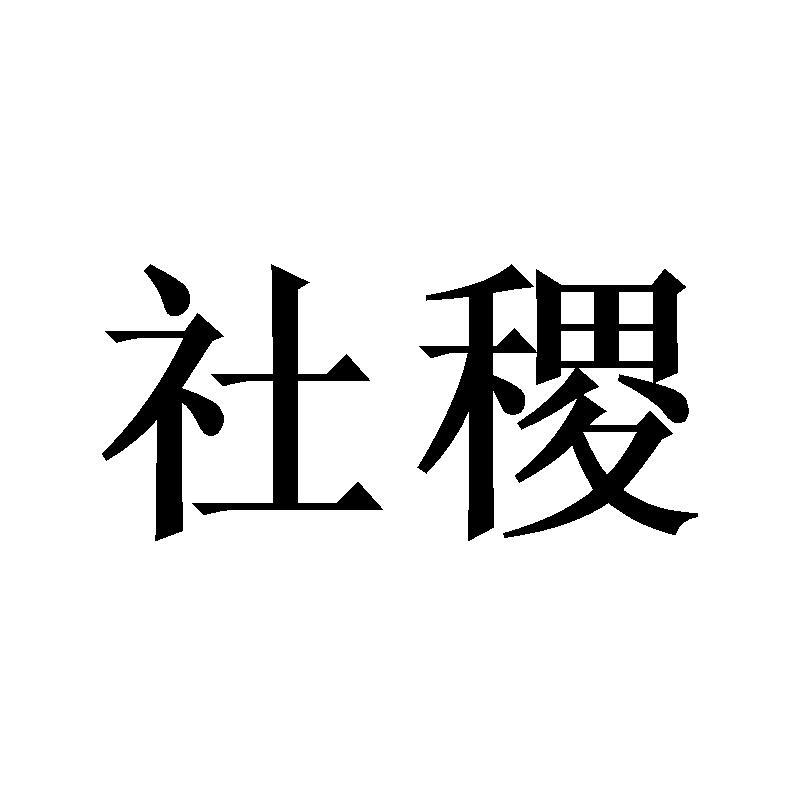 05商标转让