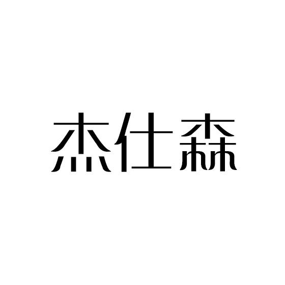 18商标转让