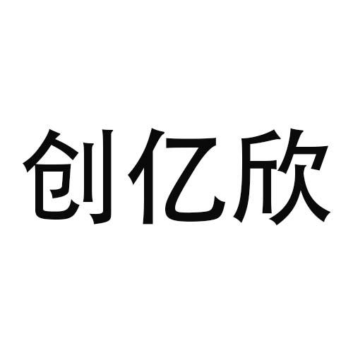 18商标转让
