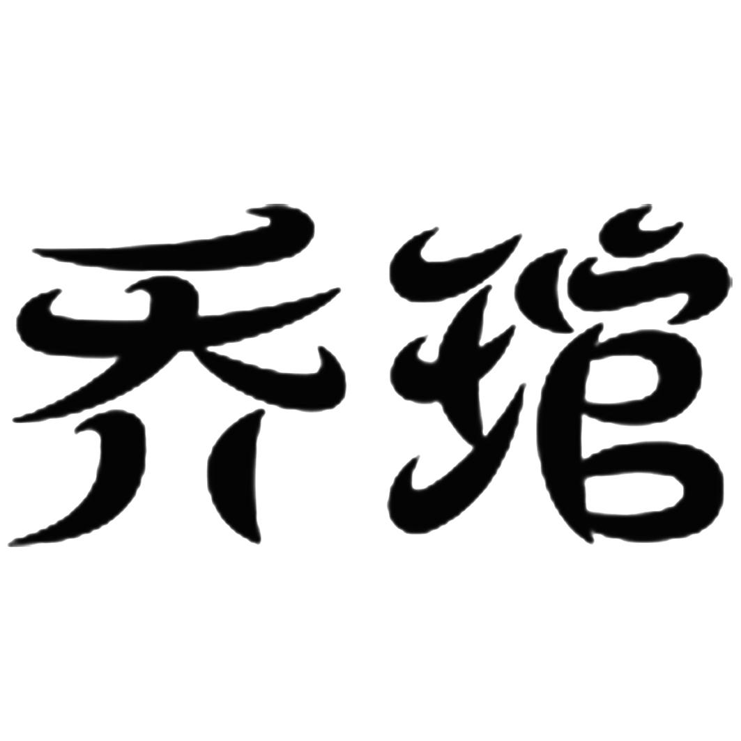 21商标转让