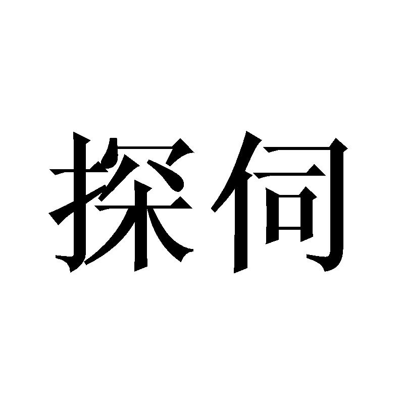 30商标转让