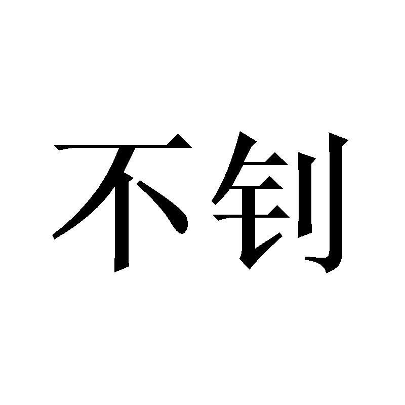 30商标转让