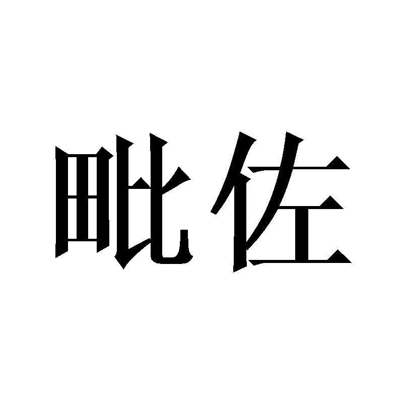 30商标转让
