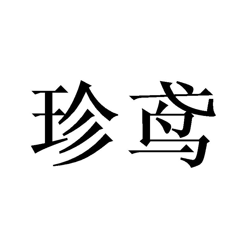 30商标转让
