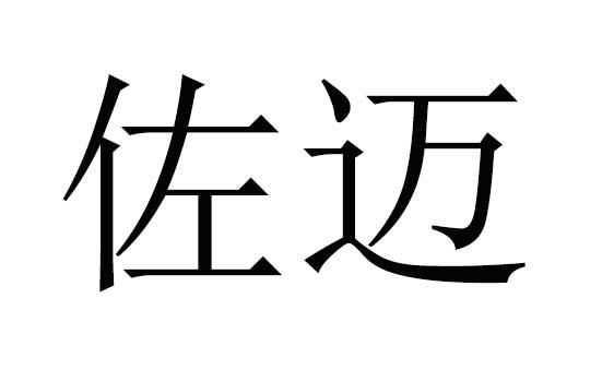 29商标转让