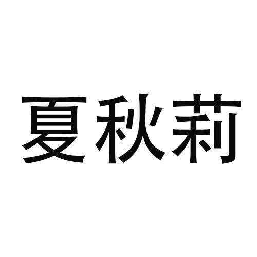 21商标转让