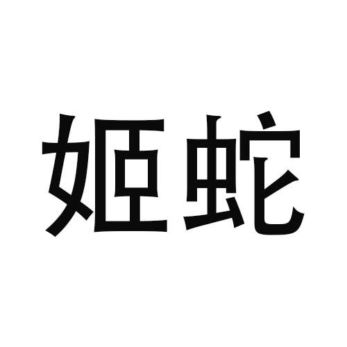 11商标转让