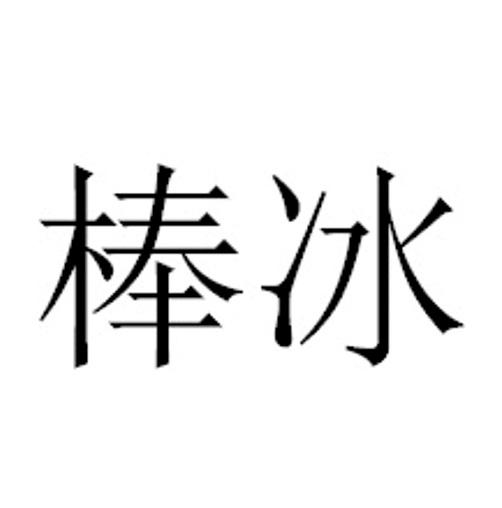 16商标转让