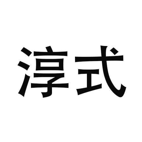 11商标转让