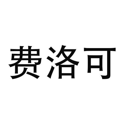 21商标转让