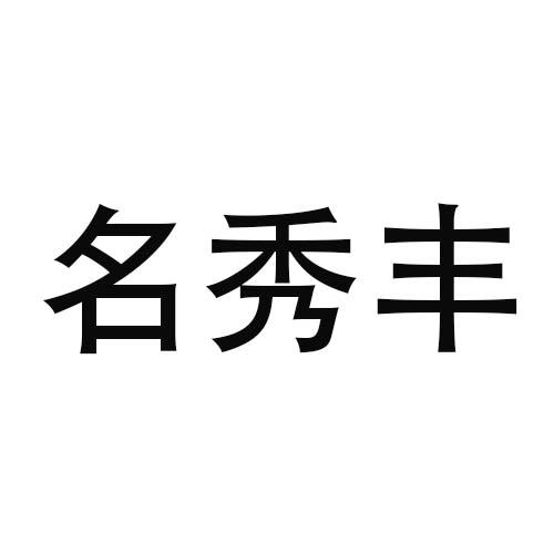 11商标转让