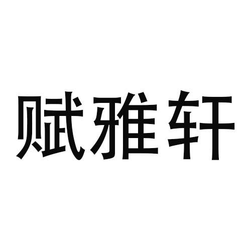 11商标转让