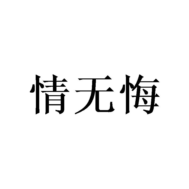 03商标转让