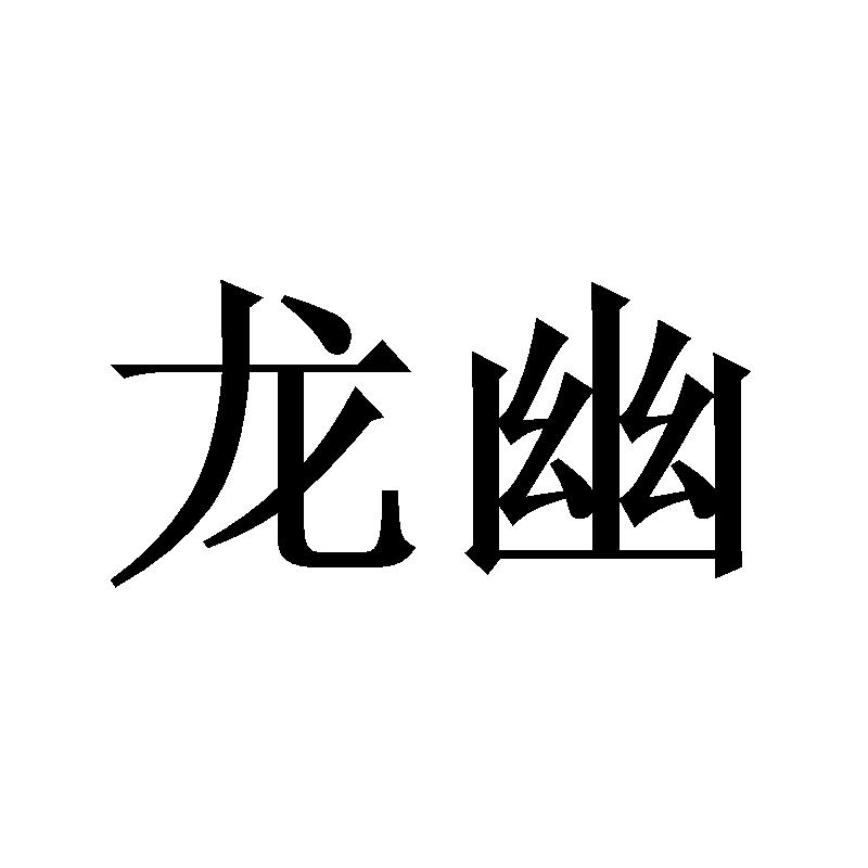 03商标转让