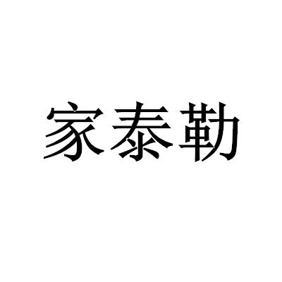 26商标转让
