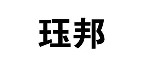 25类商标转让