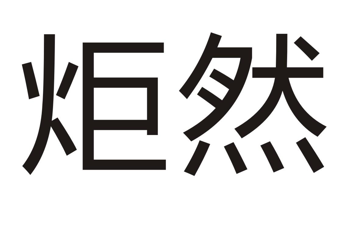 09商标转让