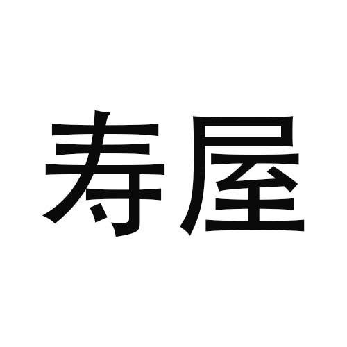 25商标转让