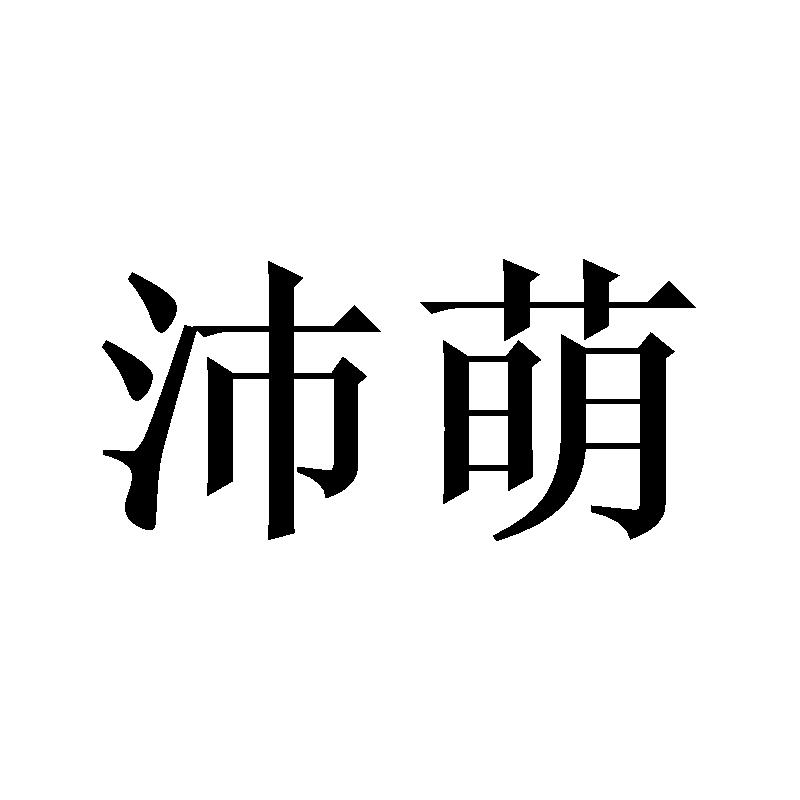 29商标转让