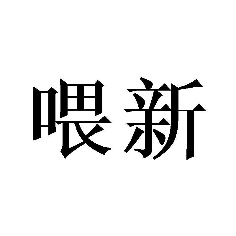 29商标转让