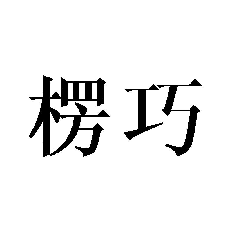 29商标转让