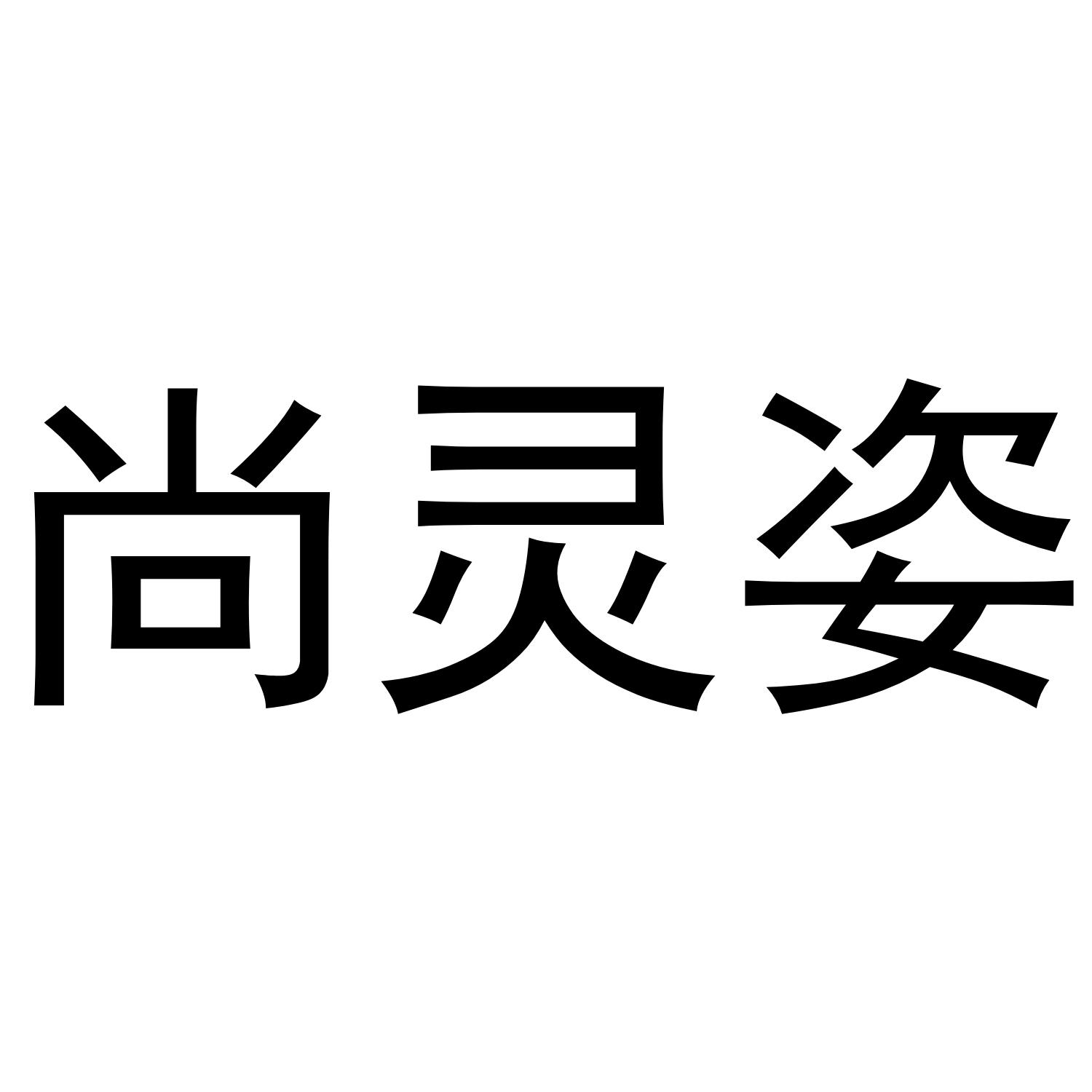 25商标转让