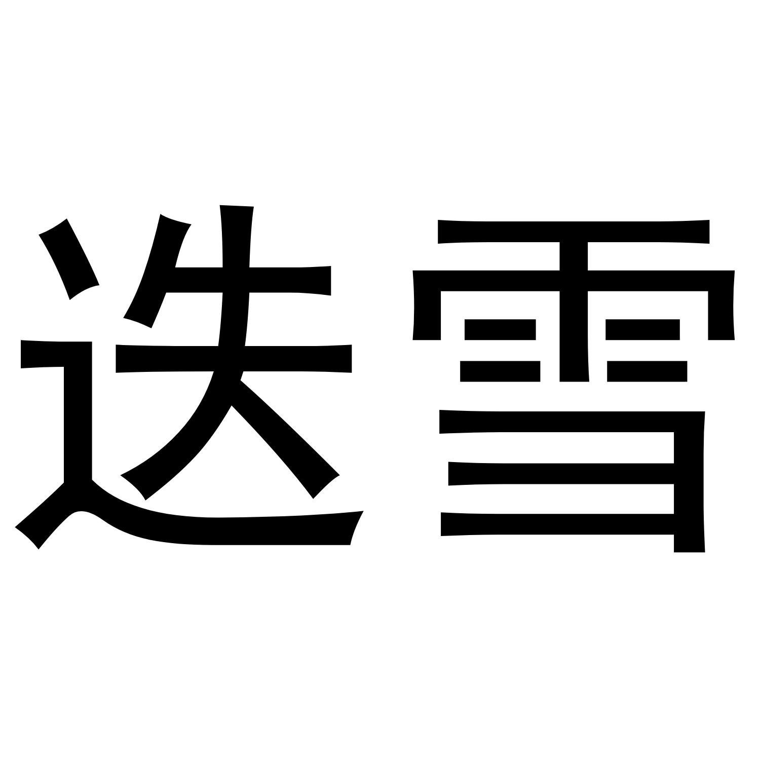 25商标转让