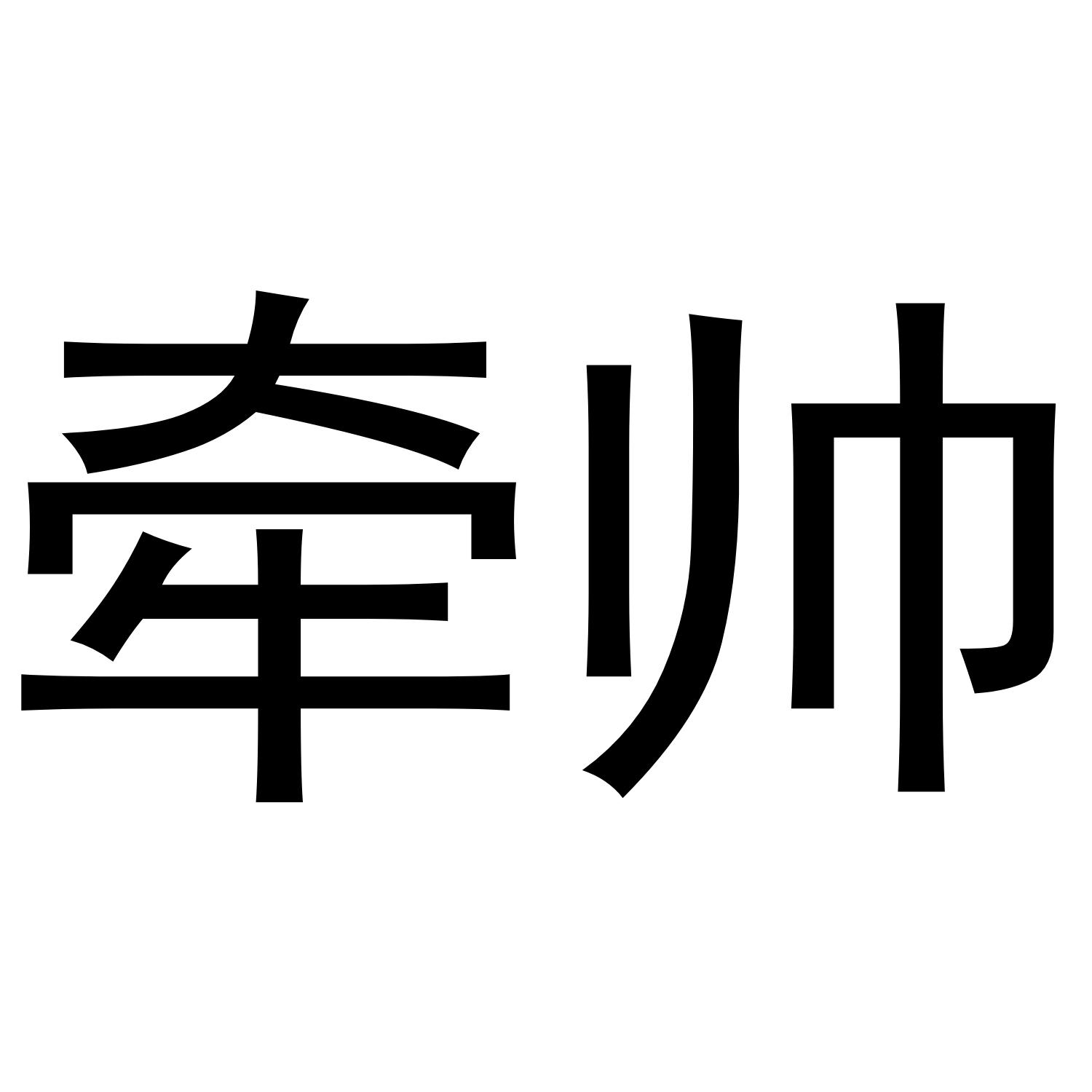 25商标转让