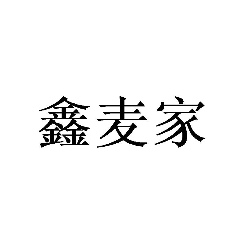 43商标转让