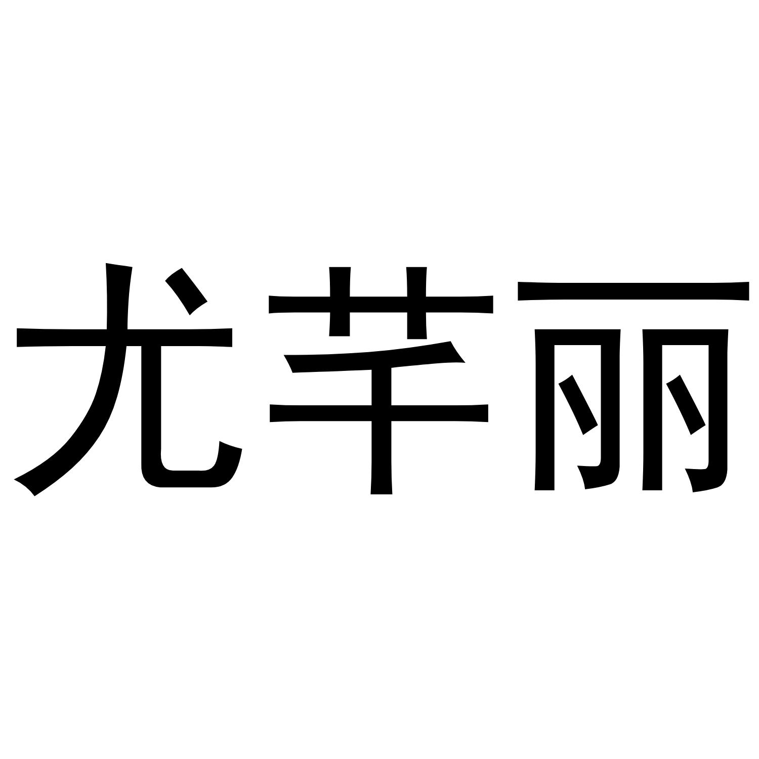 25商标转让