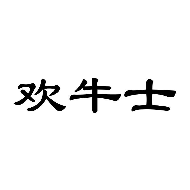 29商标转让