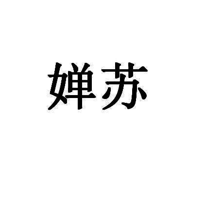 24商标转让