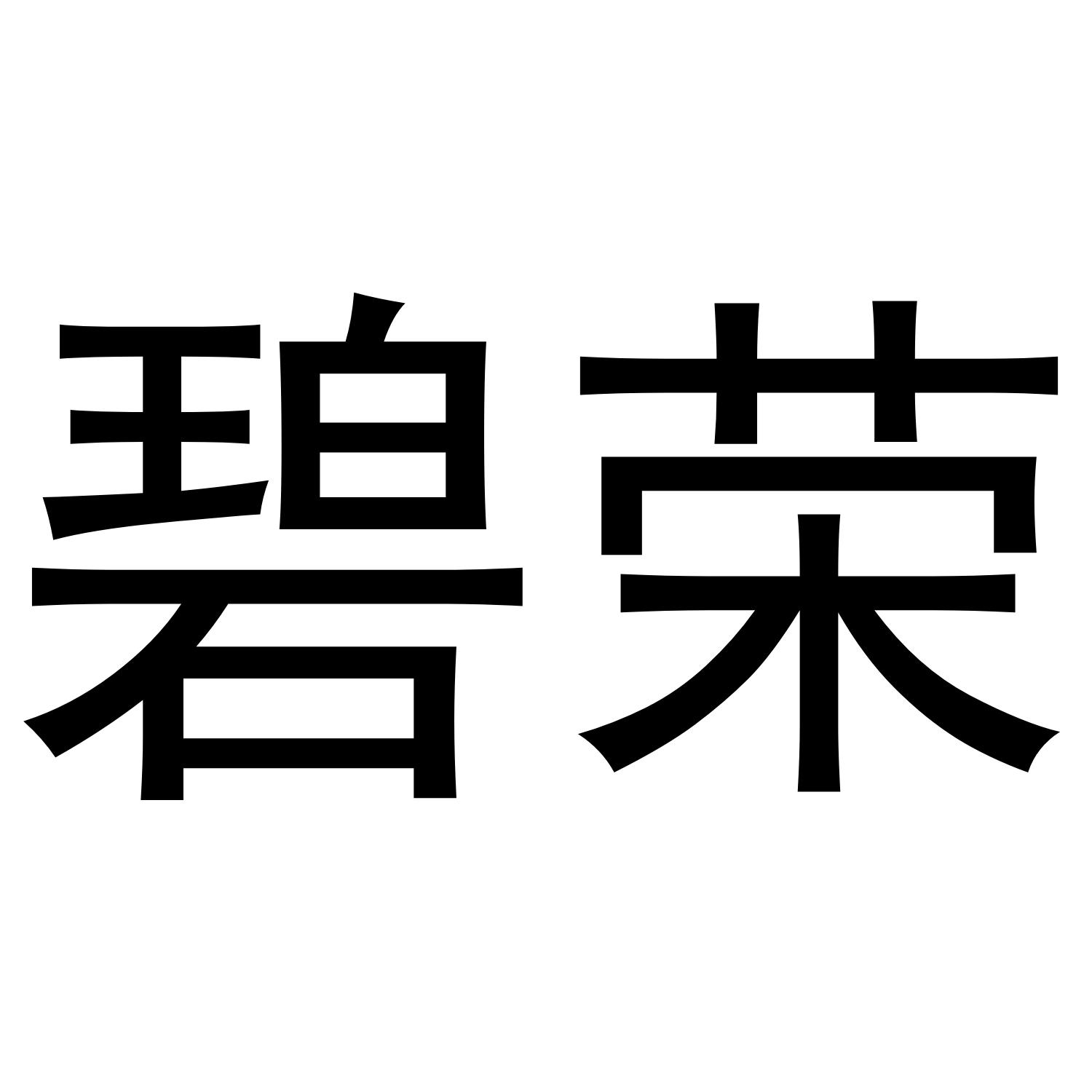 21商标转让