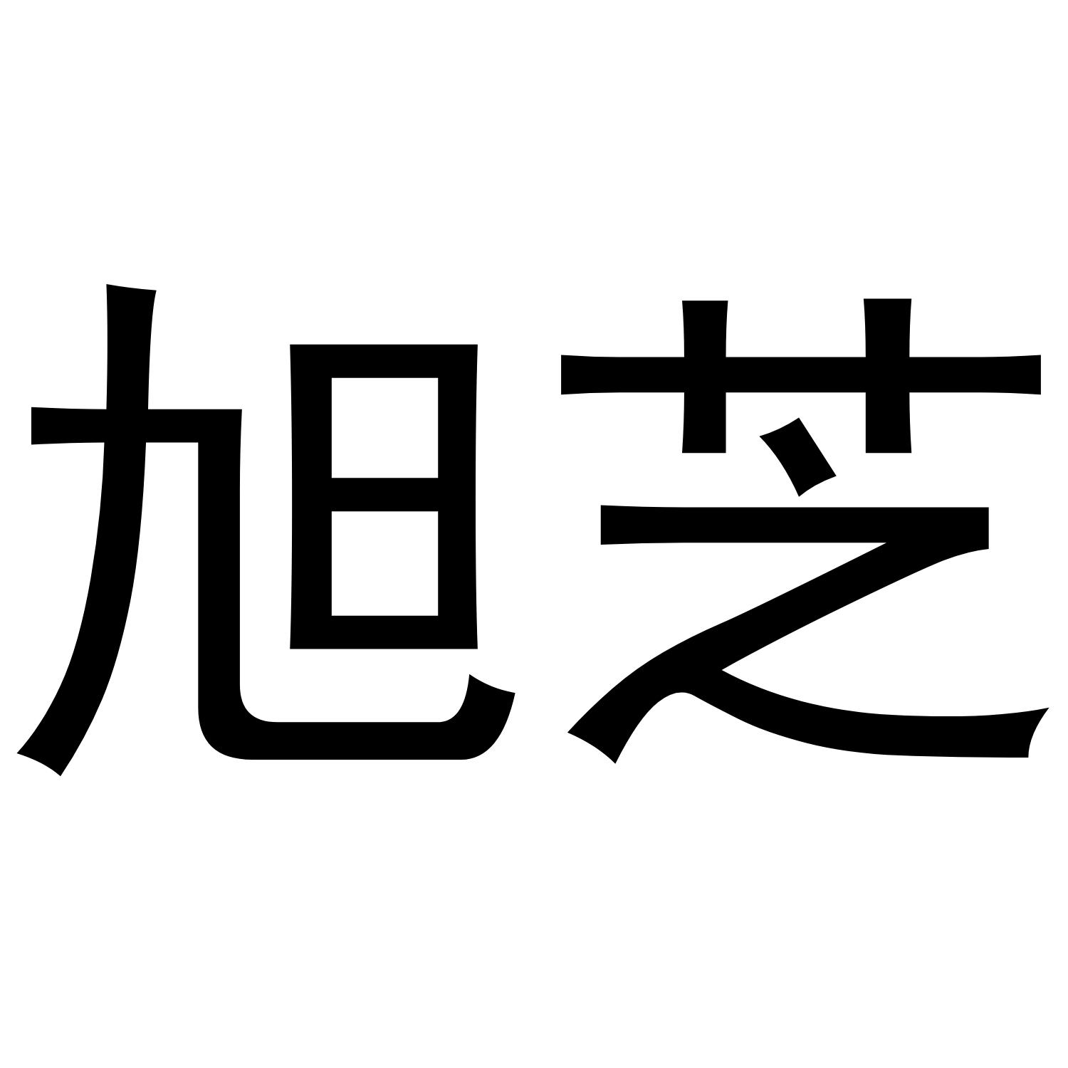 21商标转让