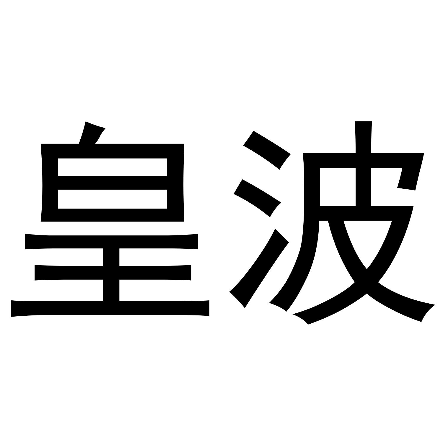 16商标转让