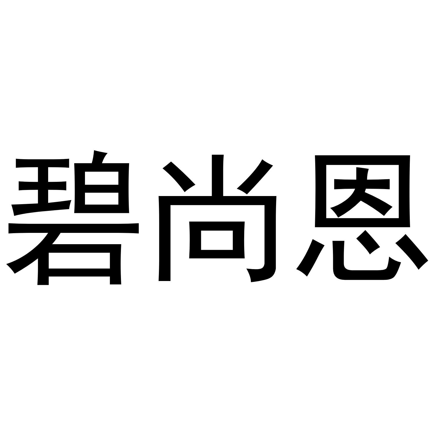 25商标转让