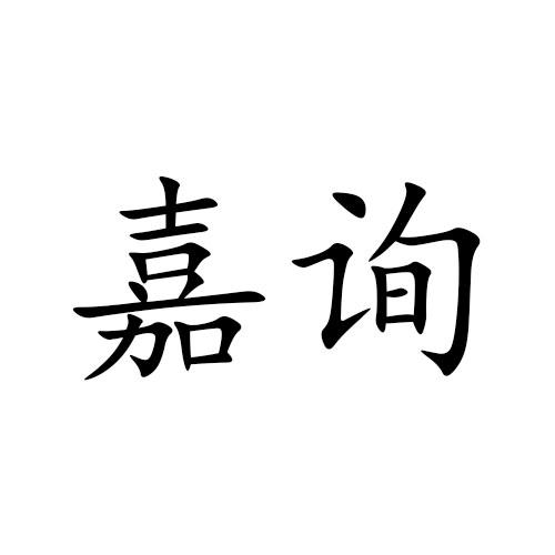 09类商标转让