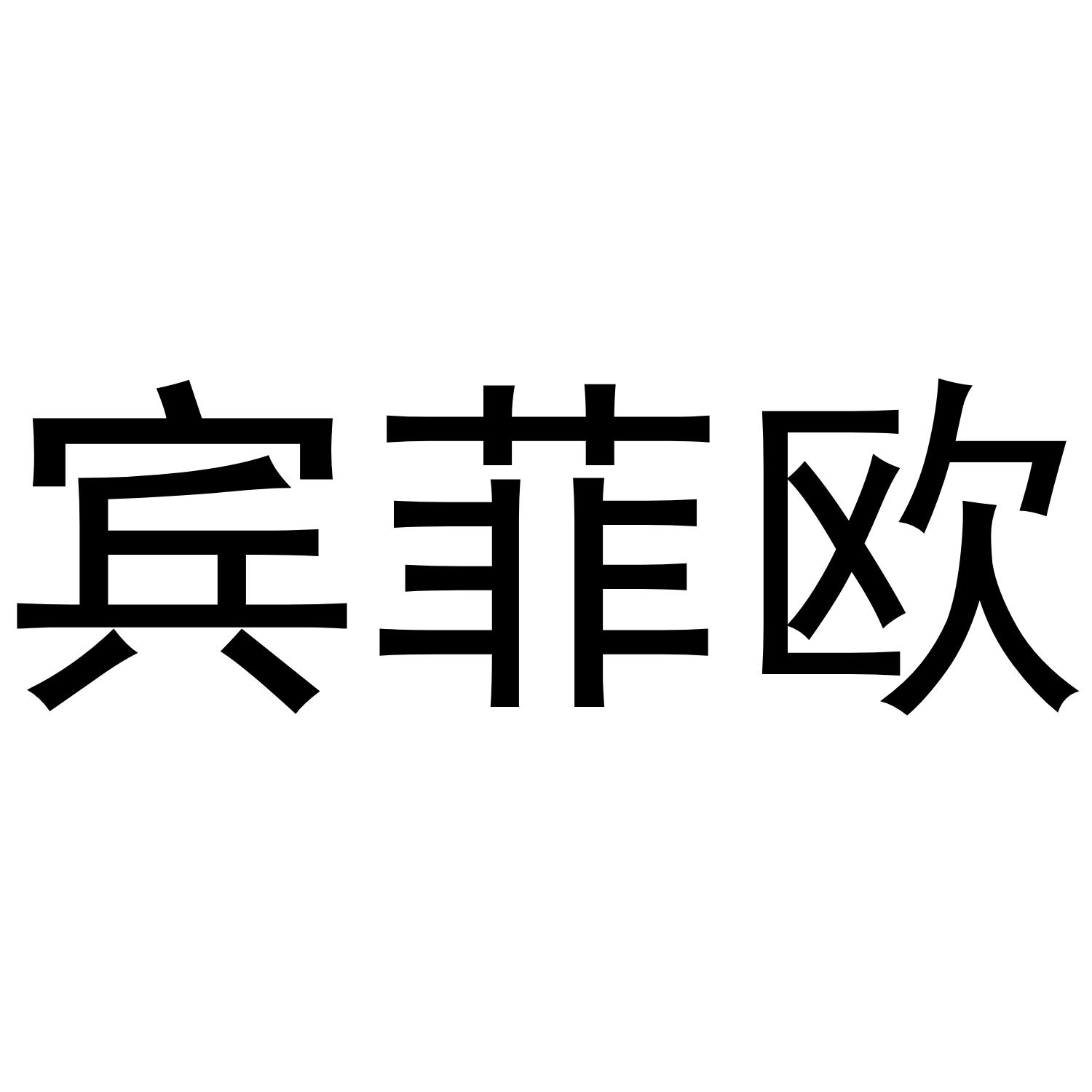 09类商标转让