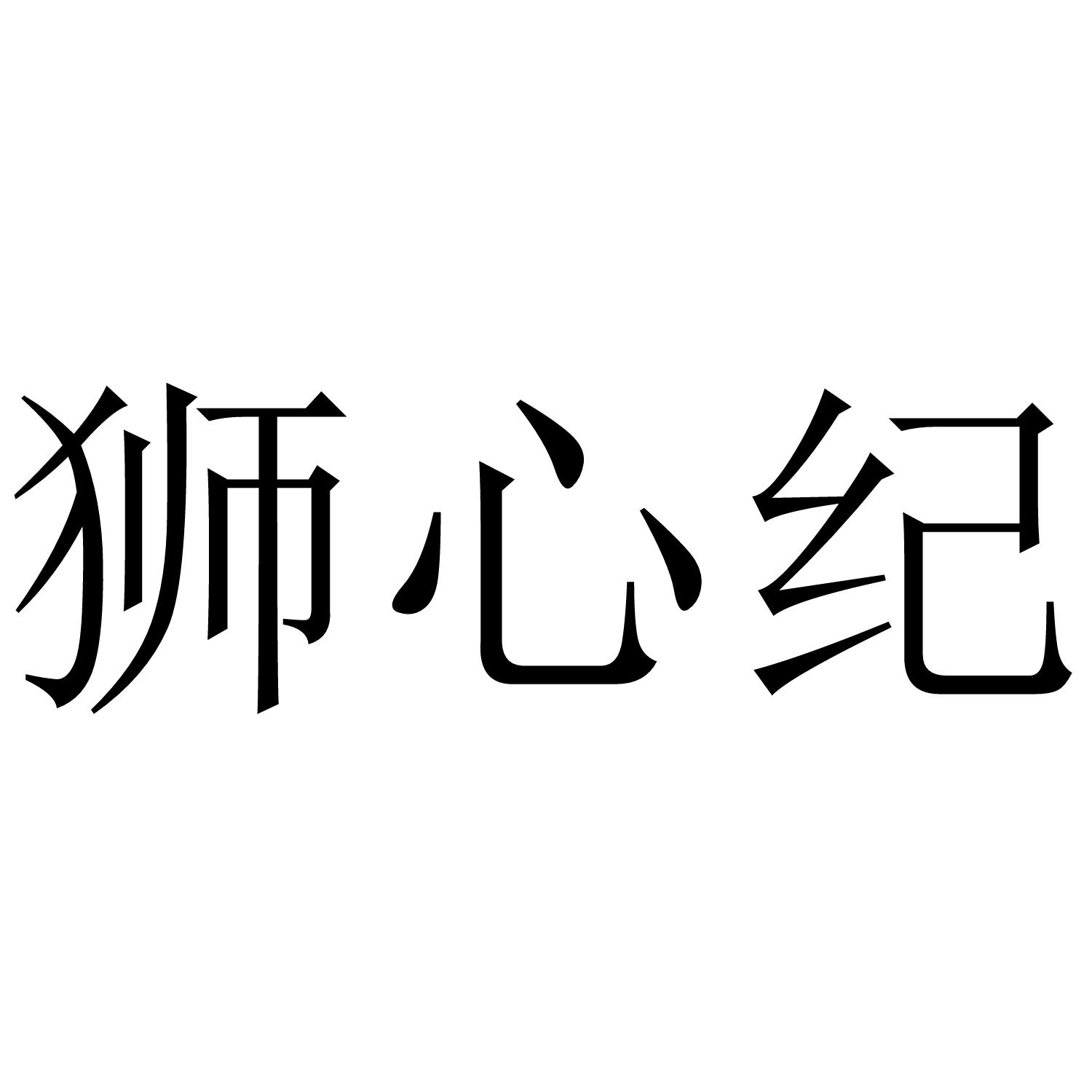25商标转让