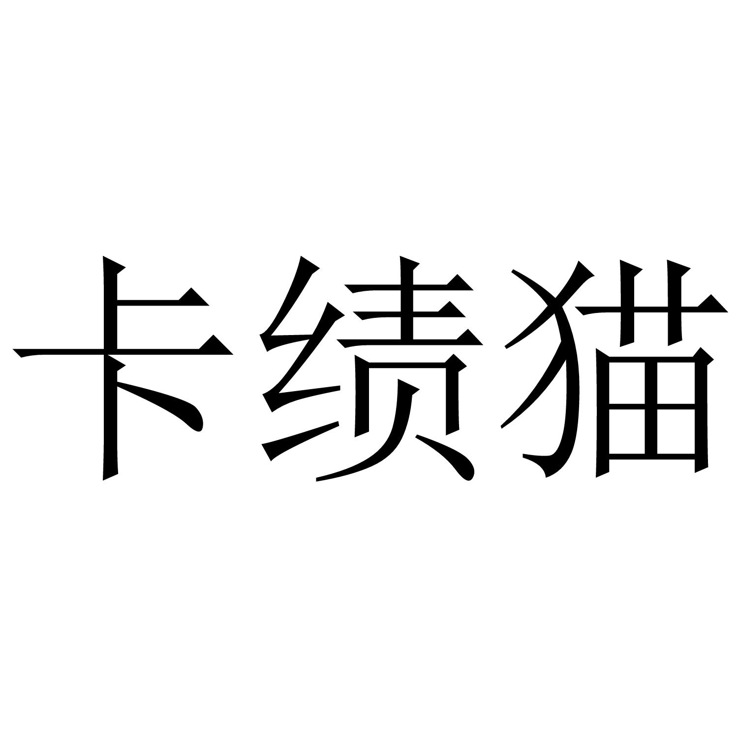 25商标转让
