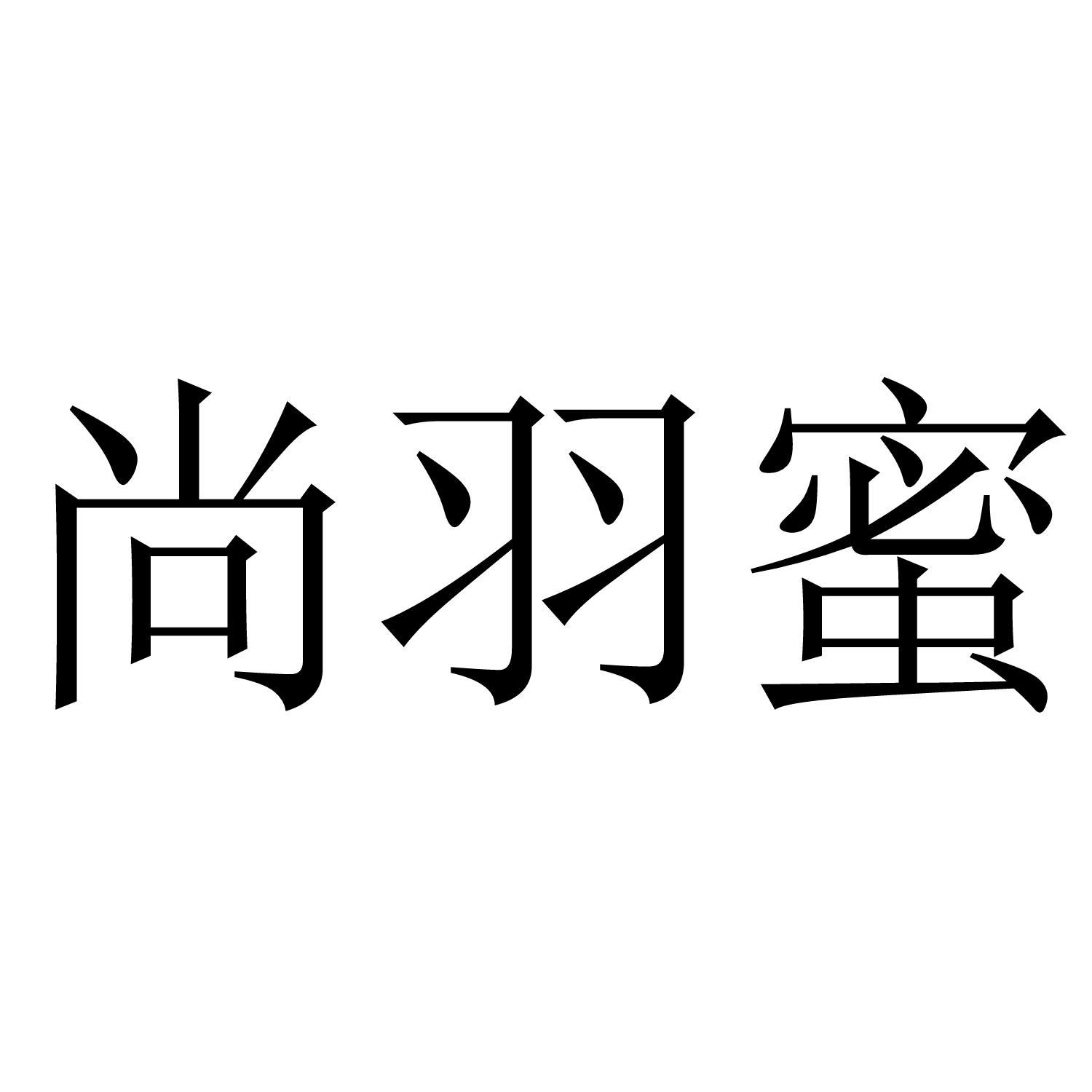 25商标转让