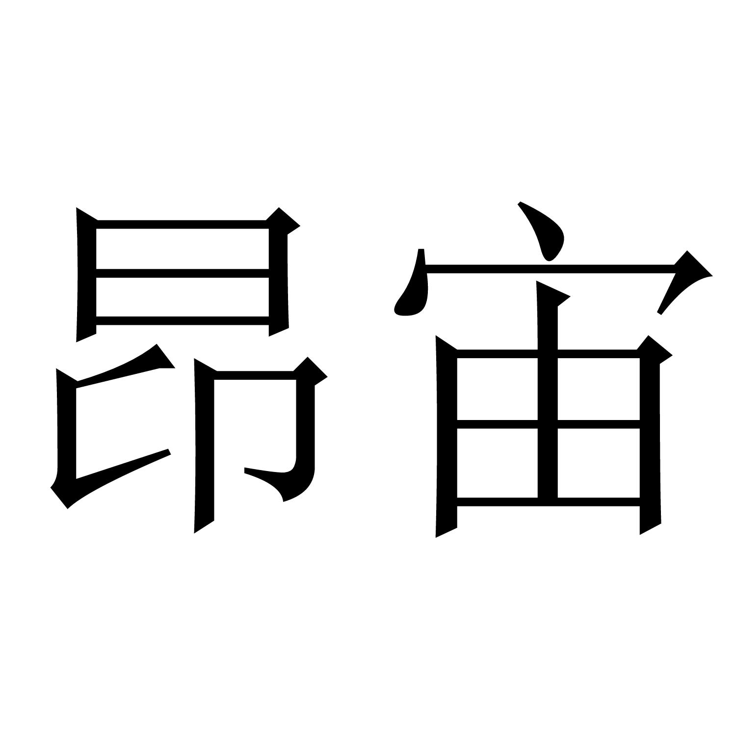 25商标转让